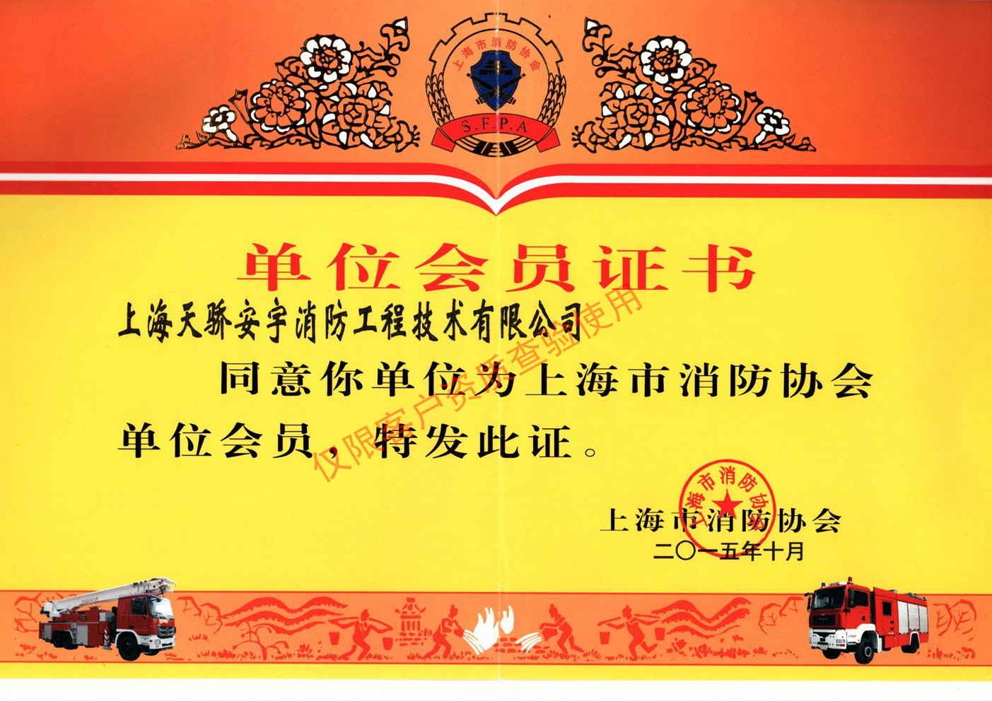 評估導(dǎo)則編寫證書